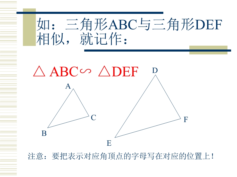 第六课时相似三角形精品教育.ppt_第3页