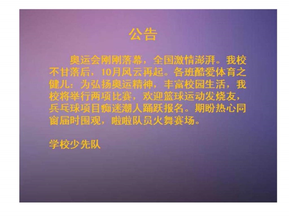 图画文章.ppt.ppt_第2页