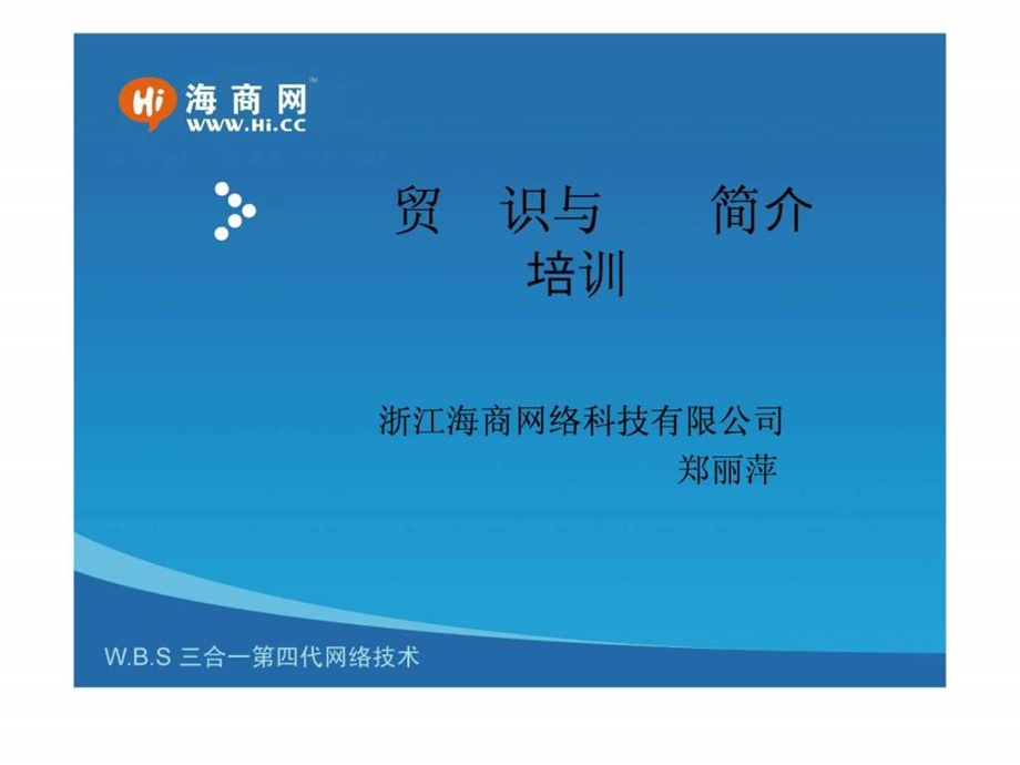 国际贸易操作流程.ppt_第1页