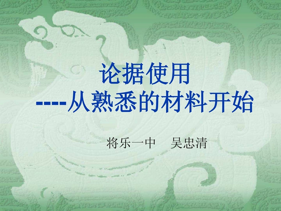 这是在教育部全国中小学继续教育网.ppt_第1页