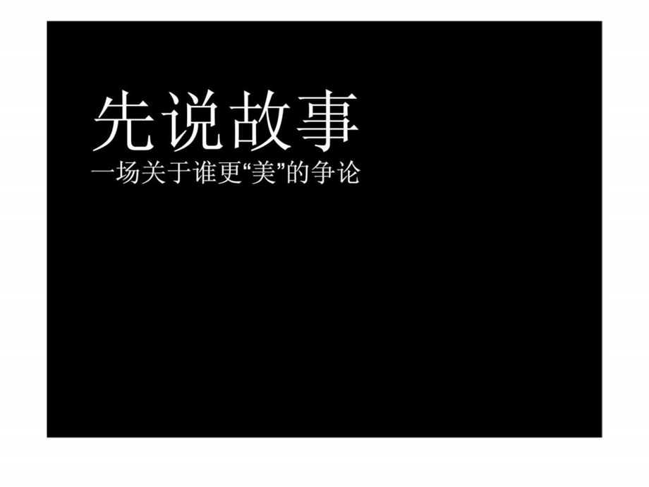 长沙湘江1号广告策略与创意推广1535315694.ppt_第1页