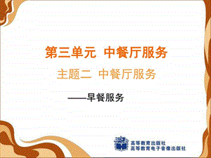 餐饮服务图文.ppt.ppt