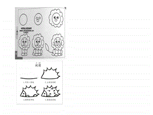 幼儿简笔画大全.ppt.ppt