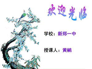 让语言飘逸文采的馨香.ppt