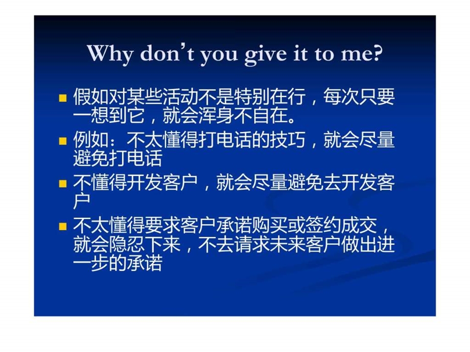 销售心理学1530103425.ppt_第3页