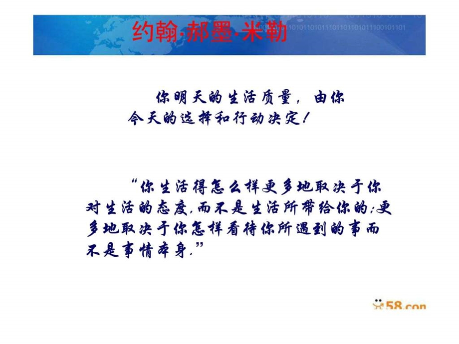 销售人员的职业生涯规划1528171790.ppt_第3页