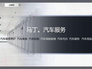 汽车美容培训科目图文.ppt.ppt