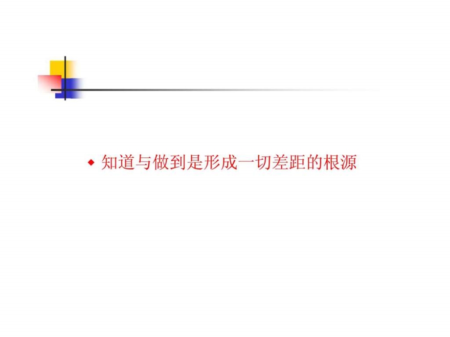 化妆品一对一的销售技巧.ppt_第1页