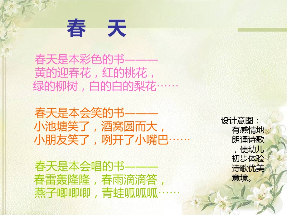 预备班幼儿教育课件.ppt_第3页