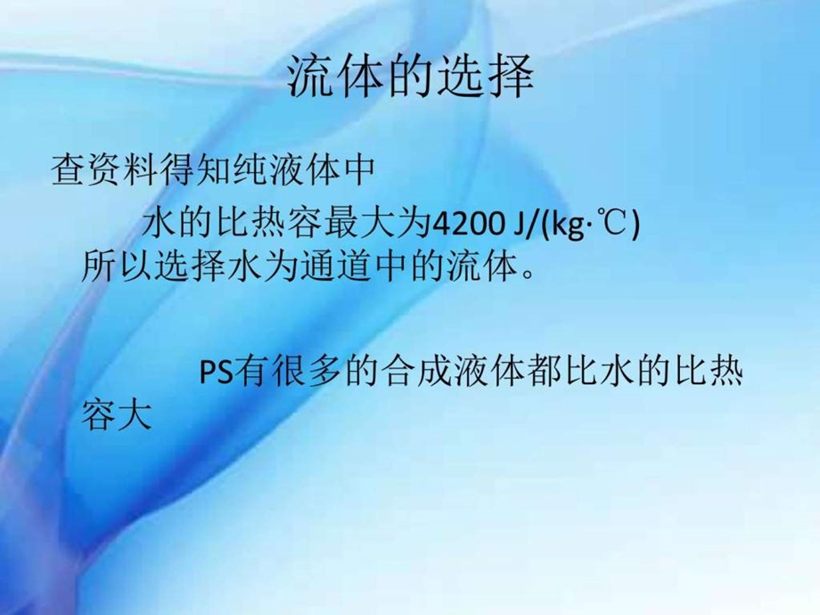 流体力学讲稿.ppt_第3页