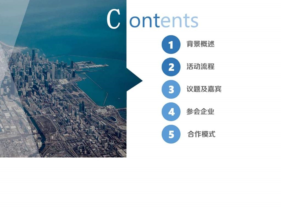 企业人才发展趋势研讨会图文.ppt.ppt_第2页