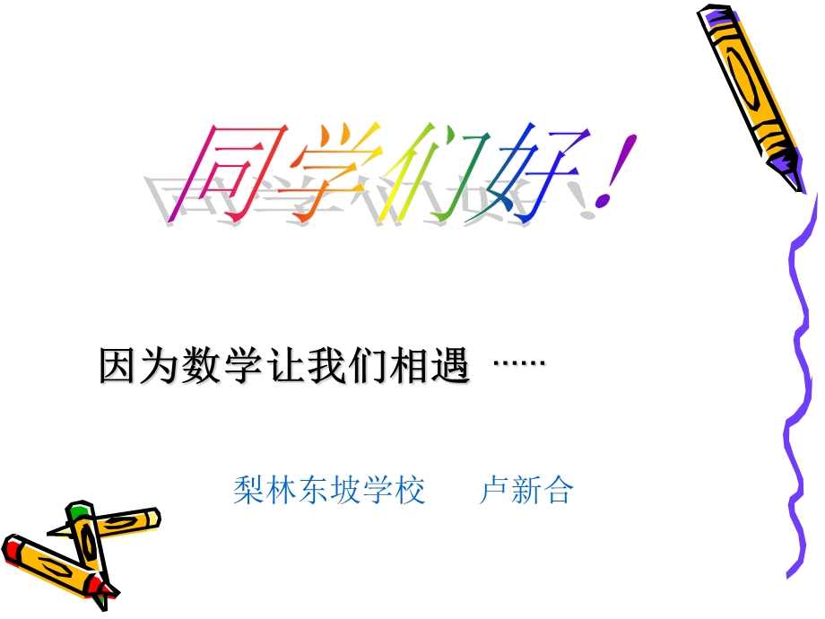 长方体与正方体体积课件.ppt_第1页