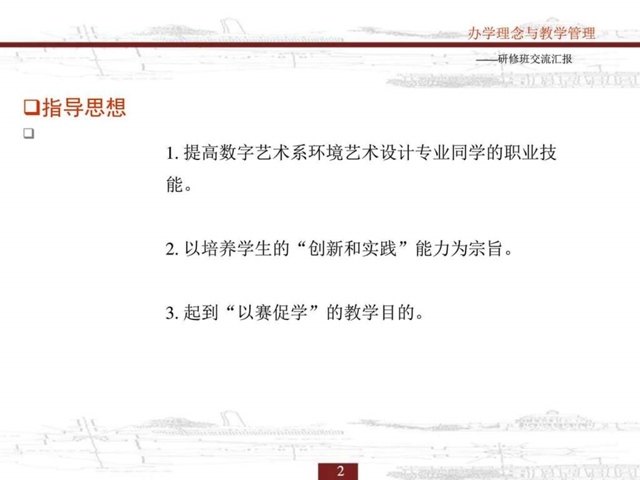 大赛金融投资经管营销专业资料.ppt.ppt_第2页