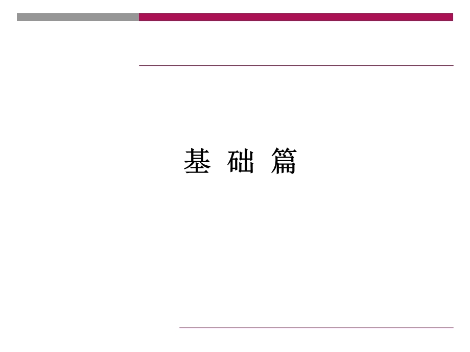 基础知识名词解释.ppt_第2页