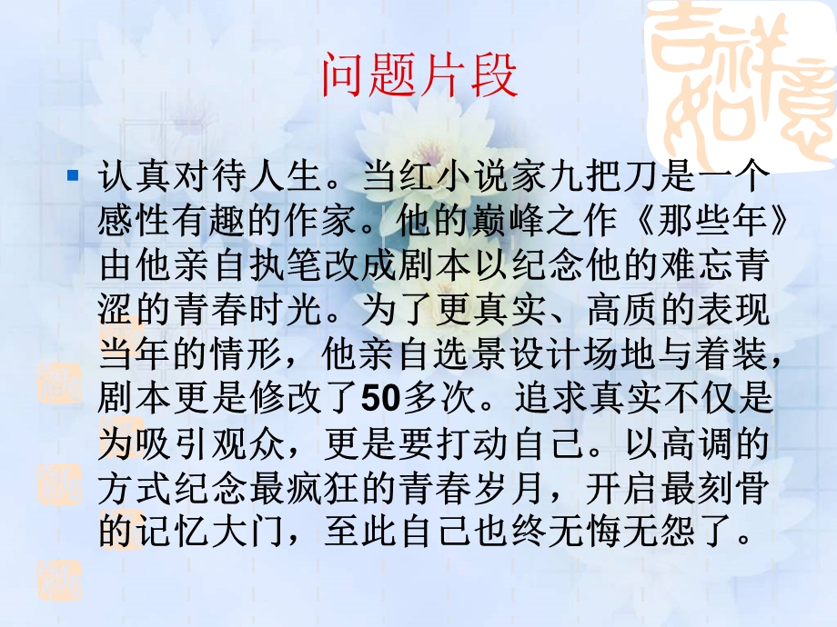 我的假设、对比论证.ppt_第2页