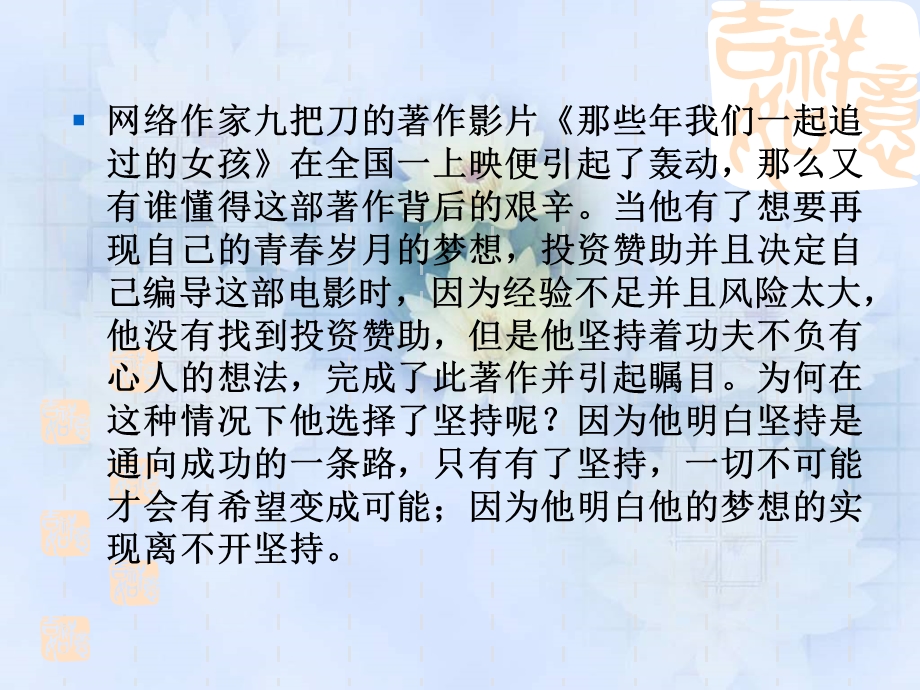 我的假设、对比论证.ppt_第3页