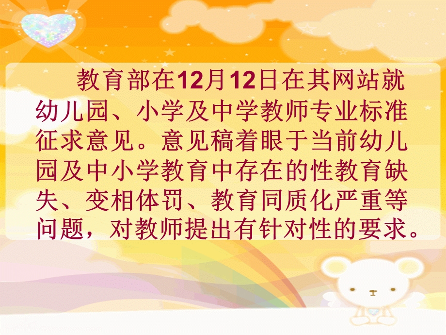 高金英老师的讲座.ppt_第3页