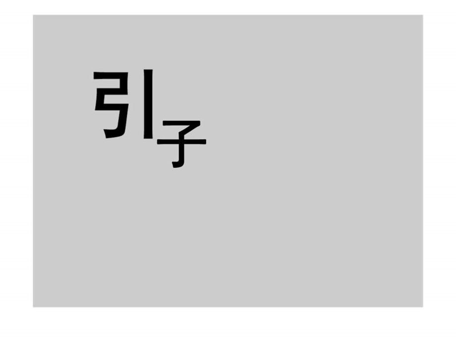 苏州新港名尚花园前期营销思路报告.ppt_第1页