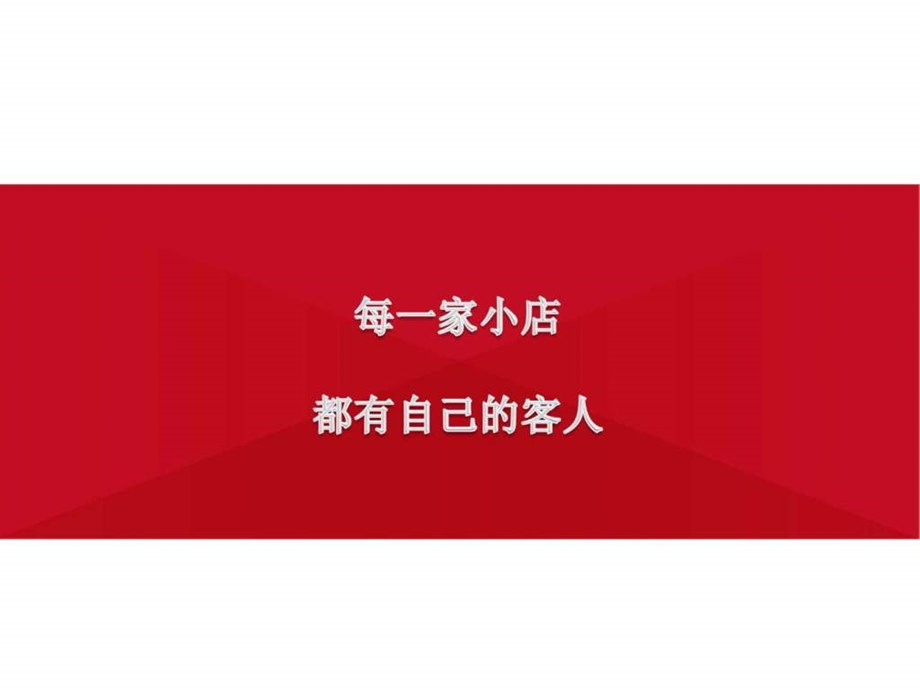 锐步微信会员平台CLink商业模式.ppt.ppt_第2页