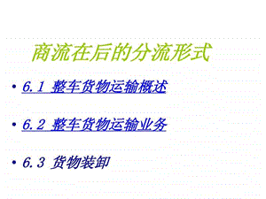 上海物流公司排名图文.ppt.ppt