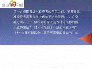 如何选择化妆品加盟企业.ppt.ppt