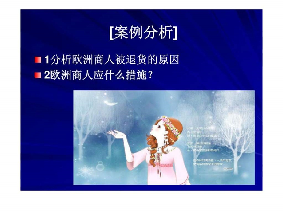 营销环境案例.ppt_第3页