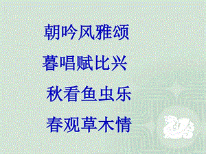 关雎之精华图文.ppt.ppt