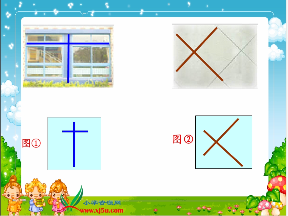 苏教版数学四年级上册《平行和相交（二）》课件.ppt_第3页