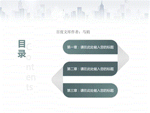 智慧城市解决方案PPT模板背景素材.ppt.ppt