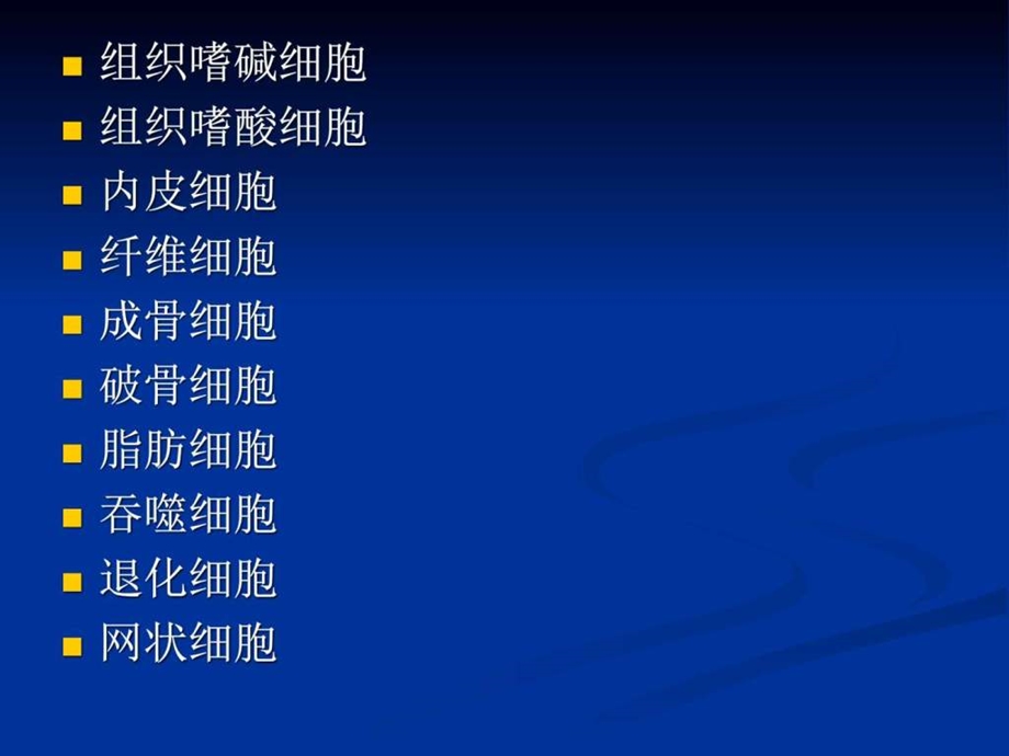 正常血液细胞形态学图文.ppt.ppt_第3页