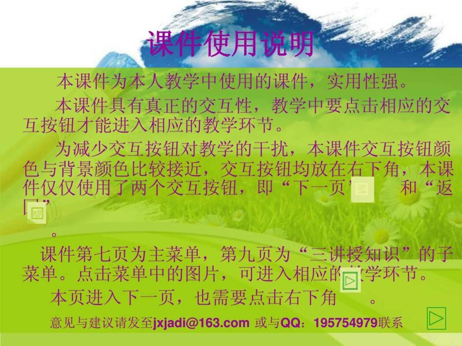 走进多媒体技术教学课件图文.ppt.ppt_第1页