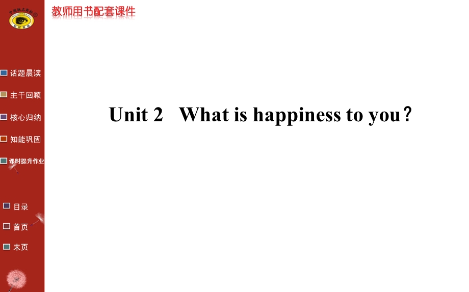 选修6Unit2Reading.ppt_第1页