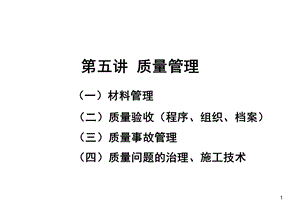 中建教育一级建造师建筑工程管理与实务冲刺.ppt