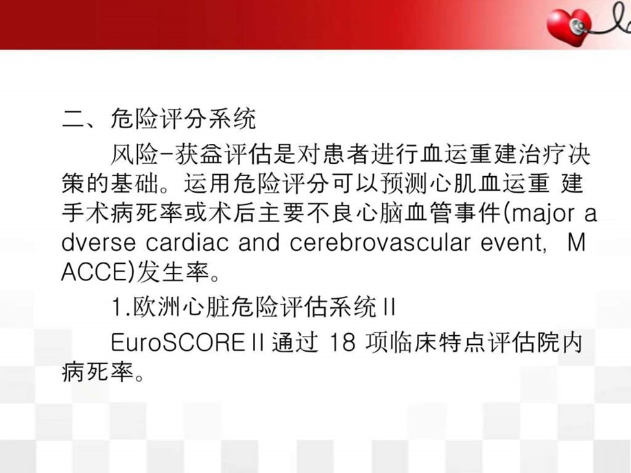 PCI指南图文.ppt.ppt_第3页