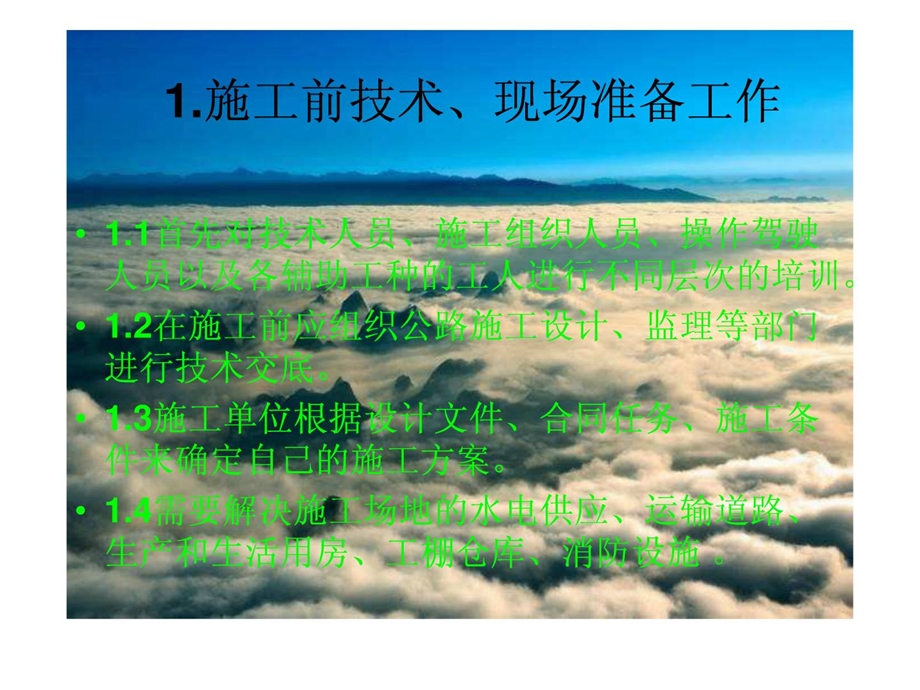 精品滑模施工.ppt_第2页