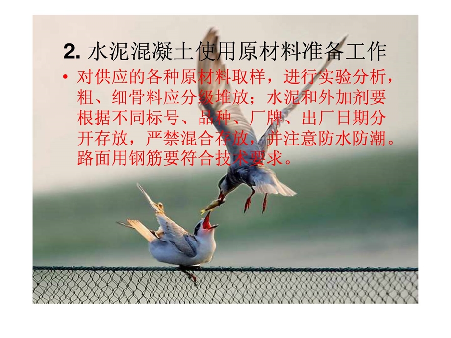 精品滑模施工.ppt_第3页