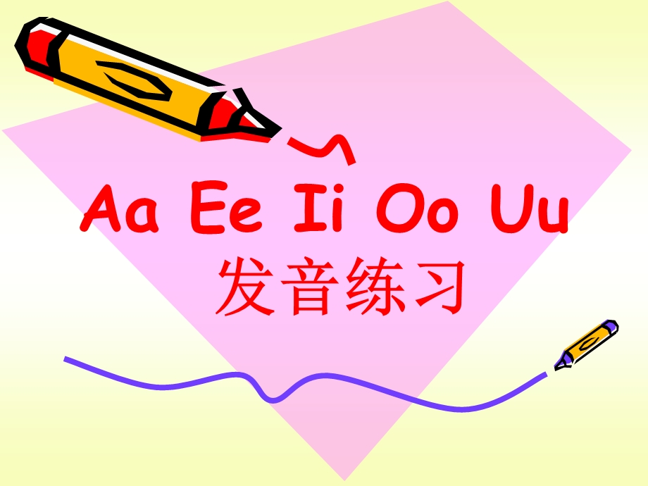 经典_小学英语音标教学课件.ppt_第2页