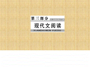 ...文学类文本阅读一小说阅读学案5品析艺术技巧图...