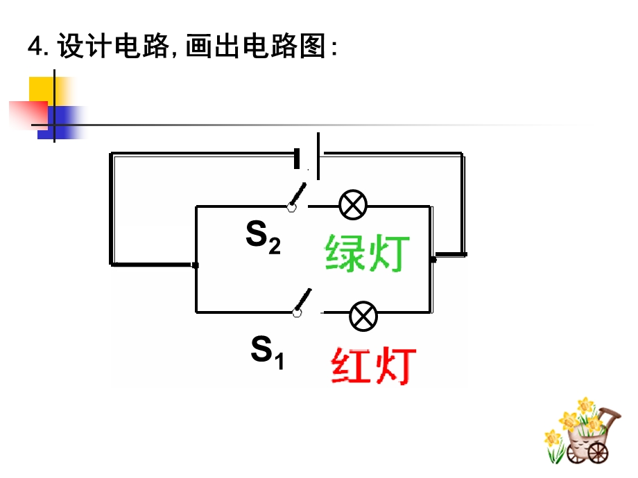 简单电路设计+课件+１.ppt_第3页