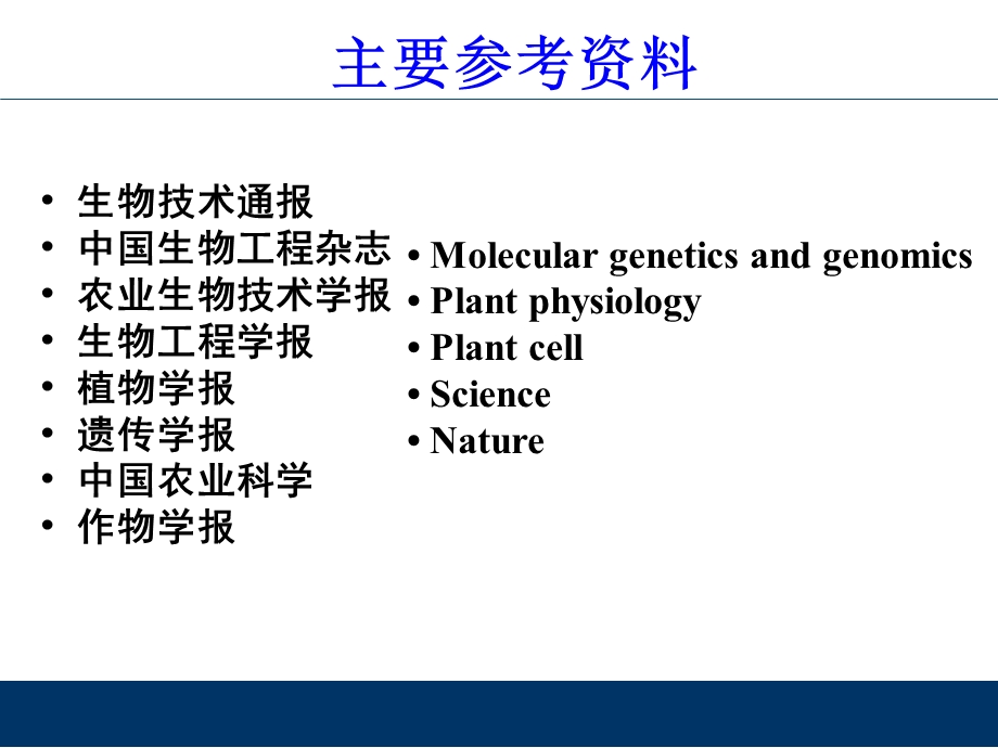 基因工程第一章克隆.ppt_第3页