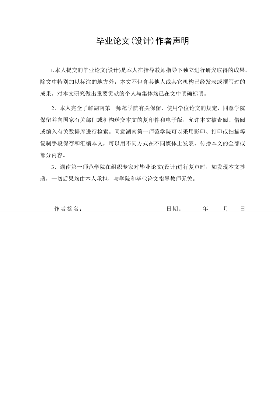 信息技术环境下学生自主学习能力培养的研究.doc_第3页