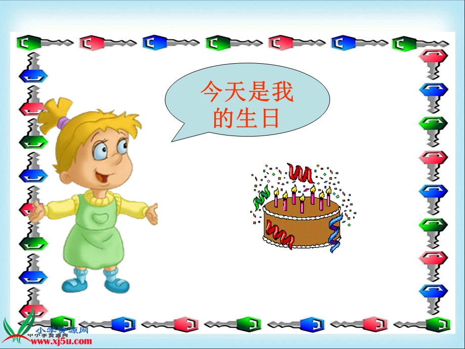 （北师大版）二年级数学上册课件生日.ppt_第2页