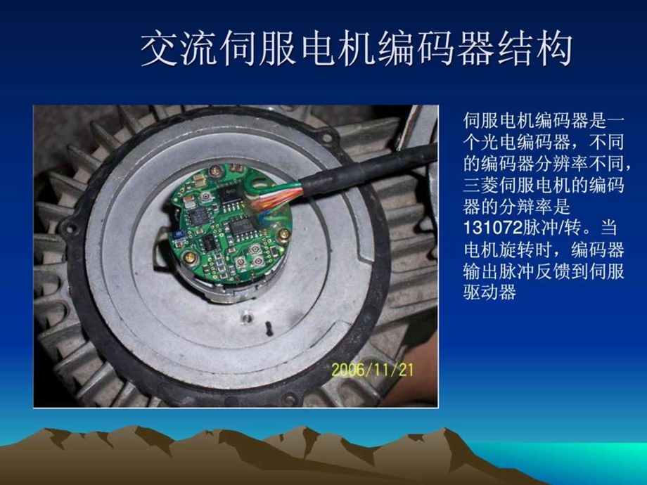 高速计数器的应用图解.ppt.ppt_第3页