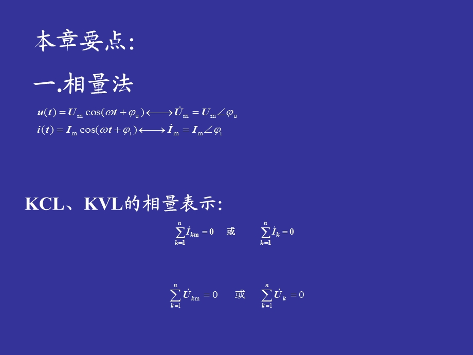 电路习题4syl.ppt_第2页