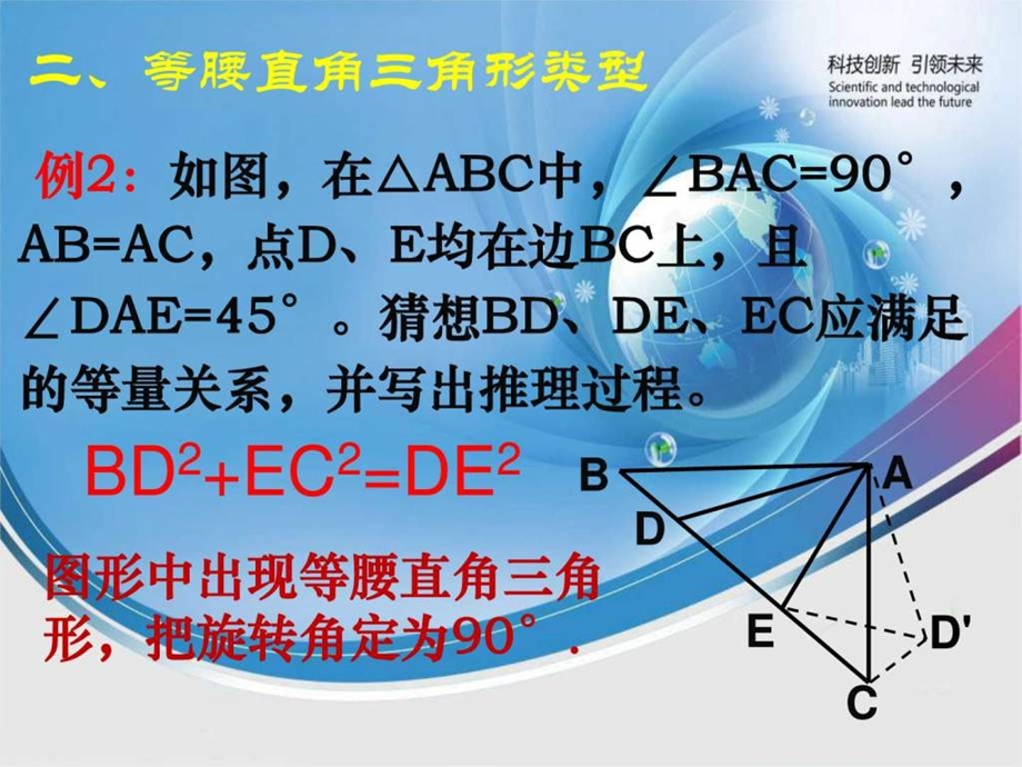 旋转的几种类型.ppt.ppt_第3页