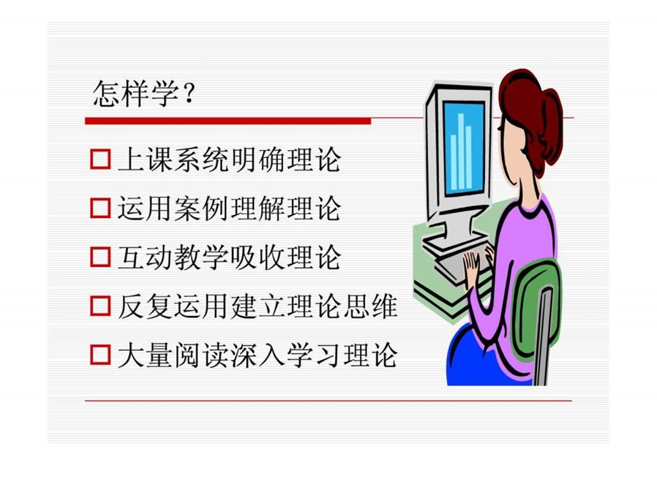 第一讲战略管理的过程.ppt_第3页