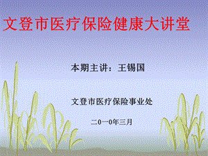 肾移植术后十宜十不宜.ppt