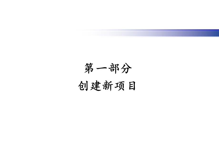 使用SSH开发增删改查的综合用户管理例子.ppt_第2页