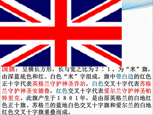 英国的议会和政府 (2).ppt