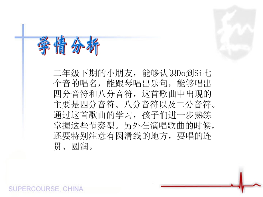 金孔雀轻轻跳说课课件.ppt_第3页